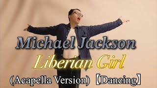 Michael Jackson  Liberian Girl Acapella Version【Dancing】 [upl. by Linkoski]