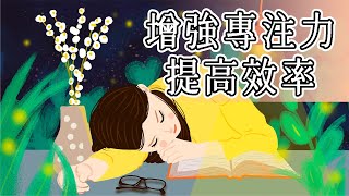 【100無廣告】超專心 學習專注力讀書音樂 ♫ 作業用BGM  勉強用BGM 鋼琴純音樂 ☕ 一個人安靜的工作amp讀書 [upl. by Aihtekal]