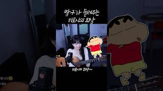 짱구의 히로시의 회상 [upl. by Pavel]