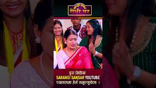 टिका सानु छोडेको गाई जस्तो भईन रे Sidartha Ale Magar vs Tika Sanu Sarangi Sansar Live Dohori [upl. by Ligetti453]