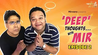 ভয়েস ওভার টিপস করবেন না মিস। Deep Thoughts with Mir Episode 2গপ্পোমীরেরঠেক [upl. by Heffron258]