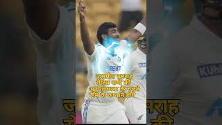 Jasprit Bumrah appointed new caption for Perth Test indvsaus shorts jaspritbumrah shortsfeed [upl. by Aneles]