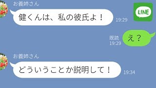 【LINE】汚嫁が記入済みの離婚届を置いて行った！女の大きな勘違いに腹筋崩壊www【スカッとライン修羅場】 [upl. by Ellebanna40]