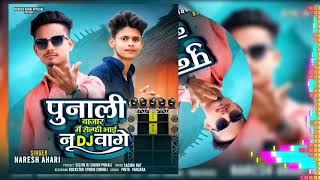 singer naresh ahari new song timli punali bajar me selfi Bhai nu dj vaje2024 [upl. by Buyers]