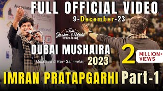 IMRAN PRATAPGARHI I FULL OFFICIAL VIDEO I JASHNEURDU I DUBAI MUSHAIRA amp KAVI SAMMELAN I 9 DEC 2023 [upl. by Ainessej]