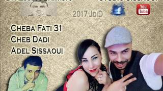 Cheb Dadi amp Cheba Fati 31 Hiya 3omri w 3ayniya 2017 JDiiiD Avec Adel Sissaoui [upl. by Laure]