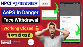 Spice Money NPCI Problem  Face Withdrawal Big Update today [upl. by Geoff]