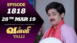 VALLI Serial  Episode 1818  28th March 2019  Vidhya  RajKumar  Ajai Kapoor  Saregama TVShows [upl. by Lechar]