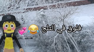 اول فلوق لي في تركيا 🇹🇷 😳 [upl. by Rosenzweig883]