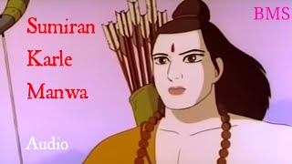 SUMIRAN KARLE MANWA  Audio Ramayana  The Legend of Prince Rama 1992 [upl. by Paola]