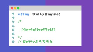 【初心者向け】変数の宣言の種類【Unity C】 [upl. by Vinny311]