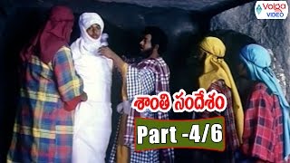 Shanti Sandesham Movie Parts 46  Krishna Ravali  Volga Videos [upl. by Plerre]