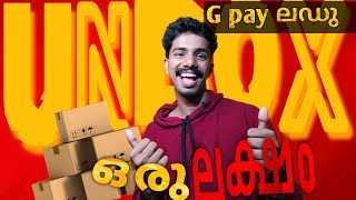 MY FIRST GIFT  G pay ലഡ്ഡു  Unboxing  Malayalam [upl. by Otrebron]