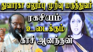 Prabhakaran’s Daughter Duwaraka Speech  kasi ananthan on dwaraka prabhakaran maaveer day speech [upl. by Annahsirhc436]