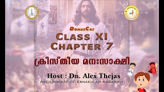 DOMUSCAT  CATECHISM CLASS 11 NEW TEXTBOOK  CHAPTER 7  ERNAKULAMANGAMALY ARCHDIOCESE [upl. by Higginbotham]