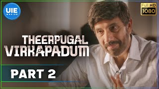 Theerpugal Virkapadum  Tamil Movie  Part 2  Sathyaraj Smruthi  unitedindiaexporters [upl. by Htebilil]