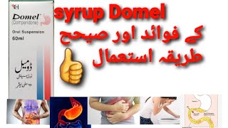 syrup DomelDomperidoneusebenefits and disadvantages in urduhindibest syrup for vomitingultee [upl. by Amberly]