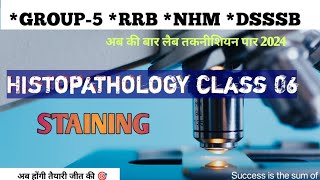 अब की लैब तकनीशियन पार 2024 Histopathology 05 Staining [upl. by Selinda]