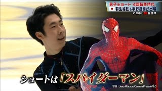 Boyang JIN  World Team Trophy 2017【TV Asahi 】SP [upl. by Grimbly]