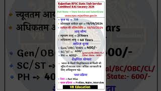 Rajasthan RPSC State And Sub Service Combined RAS Recruitment 2024 ll RPSC State Vacancy 2024 [upl. by Daahsar]