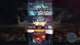 VICTORY SONG 3 of Top 5 ByeBye to Sinwar שירים לחגוג חיסול סינוואר Hebrew Words English Subtitles [upl. by Ralina]