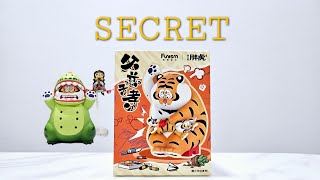 Funism Alexander The Fat Tiger  Take Care Children Ver Series Figures UNBOXING [upl. by Cele]