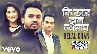 Belal khan  Ki Kore Bhuli Tomay [upl. by Elia]