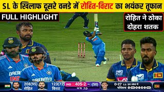 IND vs SL 2nd One Day Match Full Highlight India Vs Srilanka 2nd ODI Match HIGHLIGHTS [upl. by Crooks]