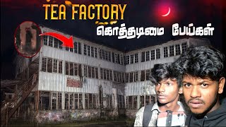 quot The Bonacaud Kerala Most Haunted Tea Factoryquot [upl. by Abihsat]