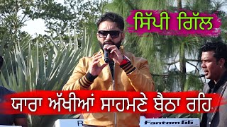 Sippy Gill  Latest Song  Live  Live Show 2024  Aman Audio [upl. by Py]