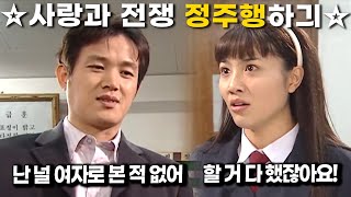 사랑과 전쟁☆정주행하긔 스승과 제자 사이에 생긴 일  시즌1 160 161 162 [upl. by Inatsed]