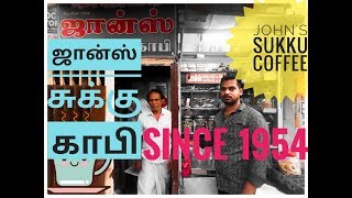 Traditional Coffee  John’s Sukku Coffee  64 Year’s Shop Madurai Dry ginger coffee [upl. by Okim]