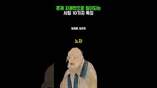 존재 자체만으로 힘이 되는 사람  인생명언 [upl. by Notlit]