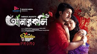 Anarkoli  Promo  Valentine Natok  Tawsif Mahbub  Tasnia Farin  Tariq Anam  Bangla Natok 2024 [upl. by Theresa200]