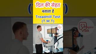 Treadmill test  treadmill test for heart function  TMT test [upl. by Lisette710]