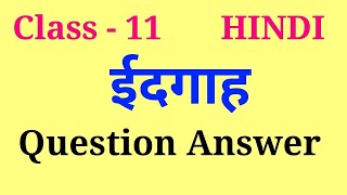 idgah question answer class 11  class 11 hindi antra chapter 1 question answer [upl. by Gingras729]