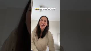 شيماء chaimaeofficiel explore اكسبلور live تيكتوك [upl. by Aloivaf]