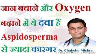 Low oxygen level Homeopathic Medicines Aspidosperma Q Replacements Aspidosperma Quebracho Q [upl. by Ahsiemak]