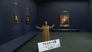 【石原さとみ】『フェルメール展』東京展オープニングイベント [upl. by Kerril]