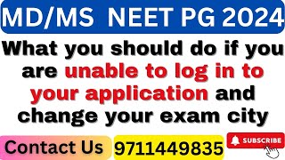 Neet PG 2024 What you should do if You are unable to log in to your appl amp change your exam City [upl. by Gnilrets]