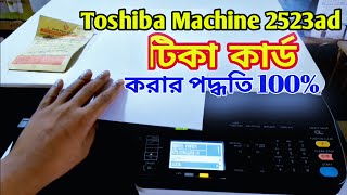 Toshiba 2523AD 2022  How To Make Tika Card Photocopy 100  ফটোকপি করার পদ্ধতি  legel Paper Size [upl. by Sirrad]