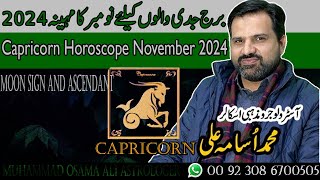 Capricorn Horoscope Month Of November 2024  By Muhammad Osama Ali Astrologer [upl. by Schecter]