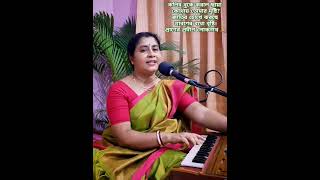 জয় বাবা লোকনাথ 🙏❤ sarojinighoshmusic jaybabaloknath devotional song [upl. by Reggie]