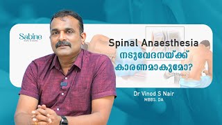 Can spinal anesthesia cause back pain  Sabine Hospital [upl. by Enomor]