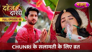 Jay Ne Kiya Chunri Ke Salamati Ke Liye Vrat  FULL EPISODE 98  Dahej Daasi  Nazara TV [upl. by Notsej974]