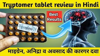 Tryptomer 10 mg tablet uses in hindi  Amitriptyline hydrochloride  Tryptomer  Medicare [upl. by Inatirb]