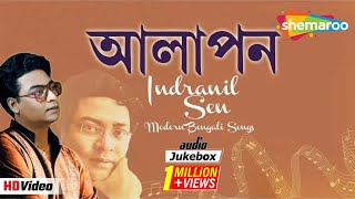 Aalapan  Modern Bengali Songs  Indranil Sen  Audio Jukebox [upl. by Vinn508]