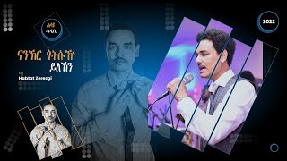 DIMA  Nankhr Gotsukhw Ylekhen ናንኽር ጎትስዅ ይለኸን By Habtat Zerezghi  New Eritrean Blin Music 2022 [upl. by Griffy997]