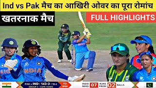 Ind W vs Pak W full highlightsIndia vs Pakistan women T20 world cup match highlights 2024 [upl. by Ycam]