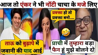 Shehzad Poonawalla Prachi Parashar 🔥 Vs Kishore Tiwari 😂  Latest Debate Video  Debate [upl. by Shulman]